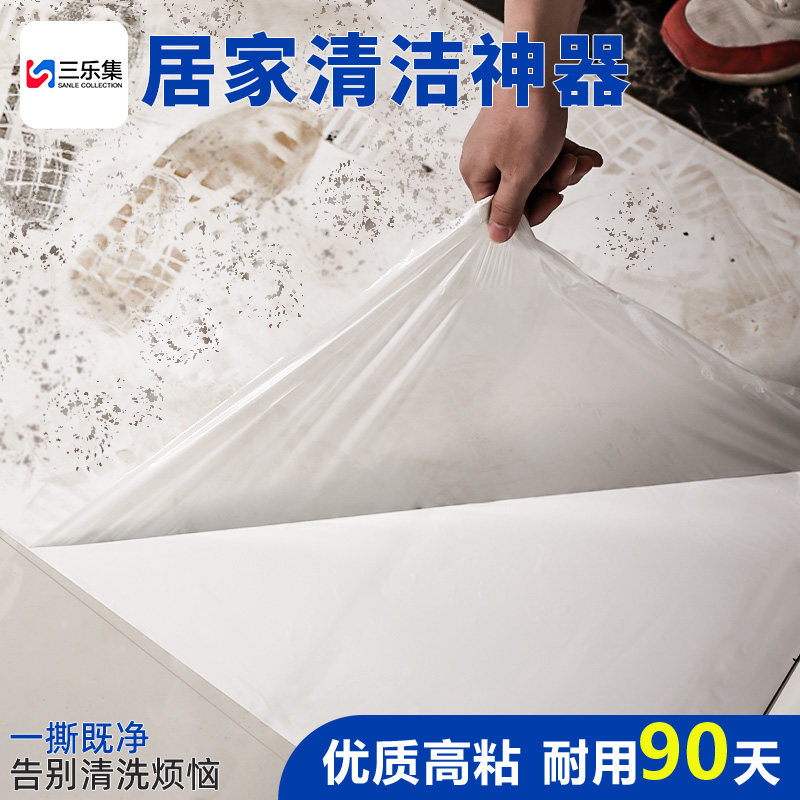 一次性入户门地垫家用进门脚垫门口粘尘地毯可撕防脏贴车间粘尘垫,淘宝优惠券,粉丝福利购,淘宝优惠卷