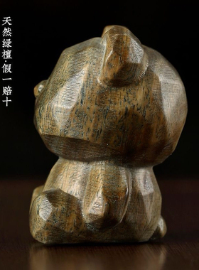 绿檀木雕刻不规则小熊办公室书房桌面摆件男士女士随身佩戴工艺品