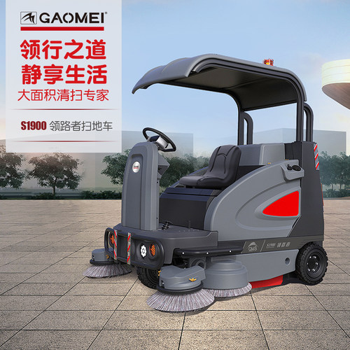 高美GAOMEI大型驾驶式洗地机工厂商用环卫扫地车道路清扫车洗地车 - 图1