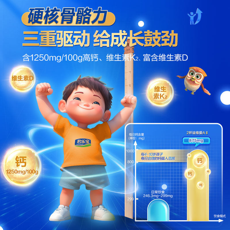 君乐宝诠维爱A2宝宝成长4段儿童奶粉正品官方旗舰店四段800gX3罐,淘宝优惠券,粉丝福利购,淘宝优惠卷