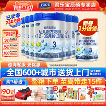 Jun Lebao Milk Powder 3 Segments Laplatinum Toddler Formula Milk Powder 3-3 808g * 6 Tank Flagship Store Official Web