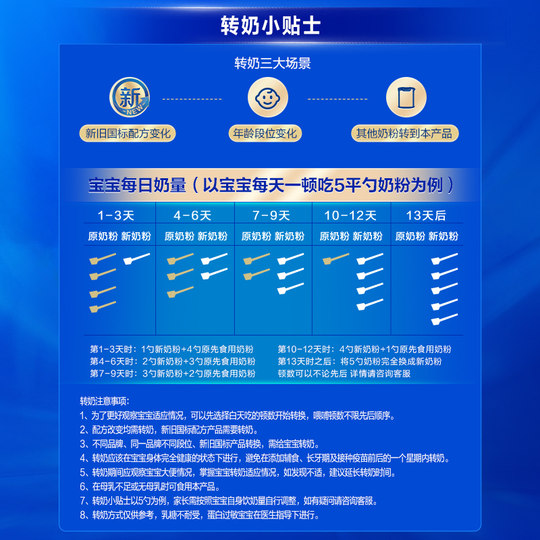 君乐宝恬适2段婴儿奶粉正品官方旗舰店牛乳HMO养育配方二段800g罐