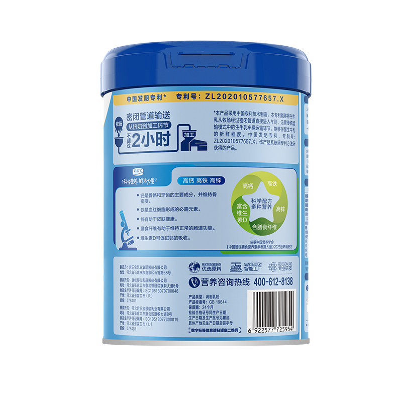 君乐宝成人奶粉乐钙钙铁锌奶粉青少年成人中老年高钙学生营养,淘宝优惠券,粉丝福利购,淘宝优惠卷