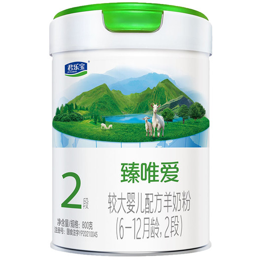 Junlebao Zhenwei Ai 2 Stage Goat Milk Powder @杨Mi recommended