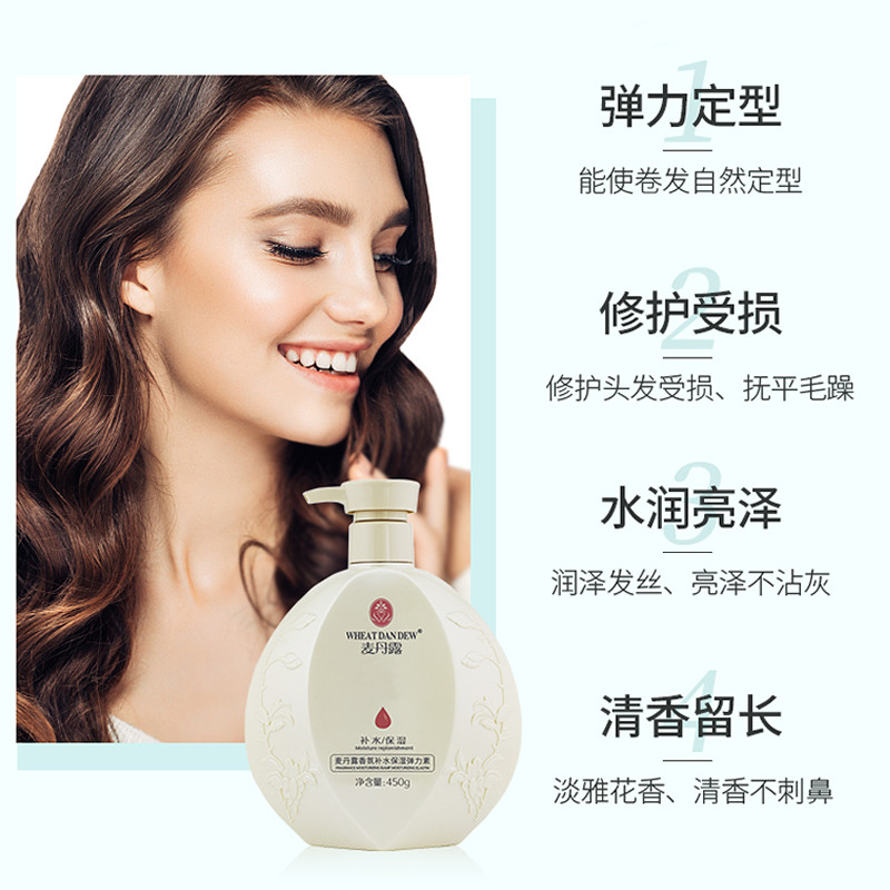 女士护卷发保湿定型防毛躁后弹力素 森海头发造型