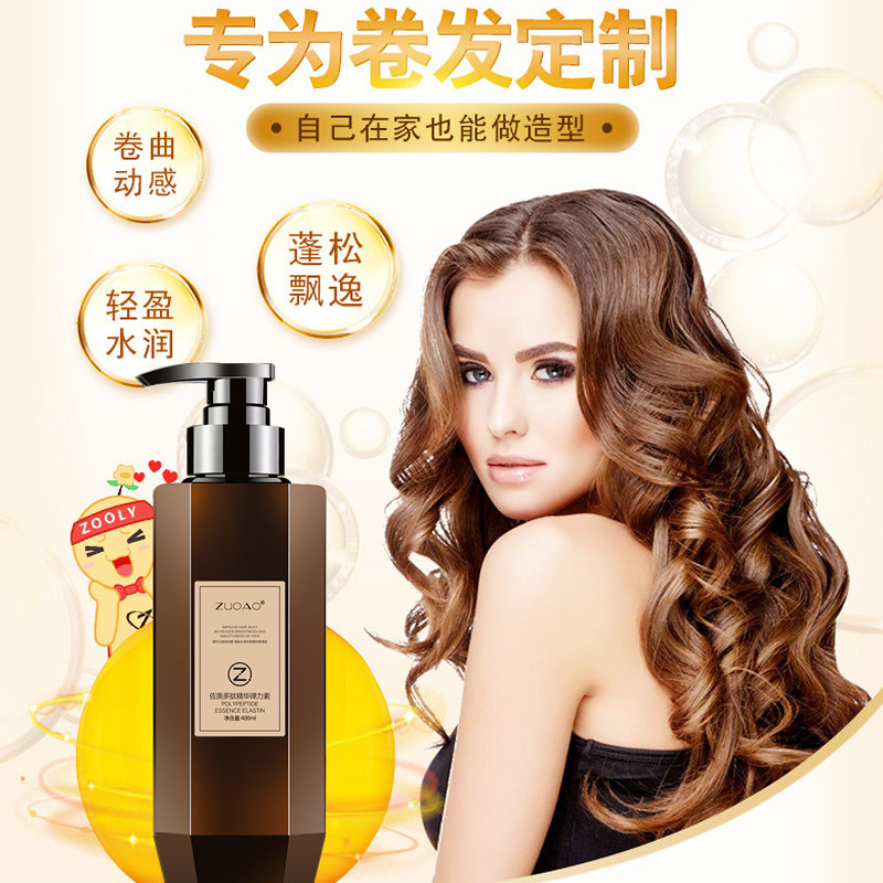 弹力素女护卷发专用保湿定型精油 森海头发造型