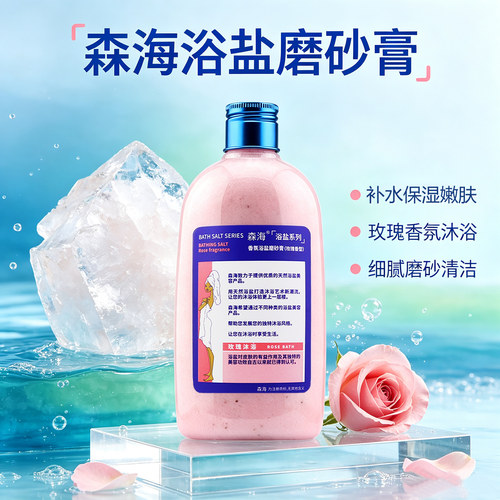 森海盐玫瑰香浴盐浴奶盐泡澡牛奶沐浴盐洗澡盐去入浴剂角质磨砂膏 - 图2