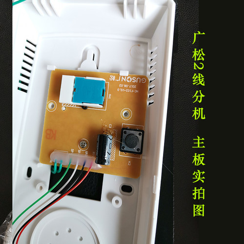 振威2线4线分机WL-02 广松NE N3兼容振威直按非可视楼宇对讲门铃 - 图0