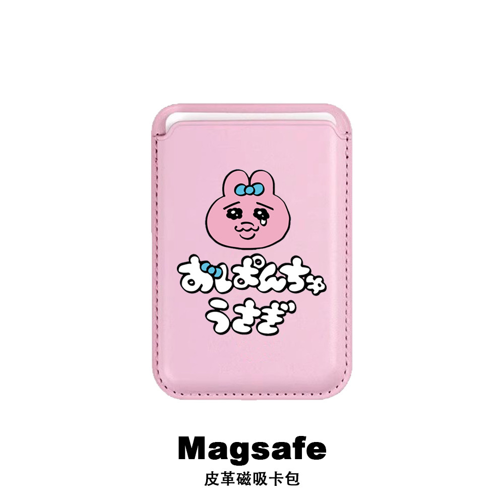 悲伤内裤兔opanchu磁吸magsafe卡包适用于iPhone16promax手机壳苹果15皮革卡套14证件地铁门禁卡槽13/12配件