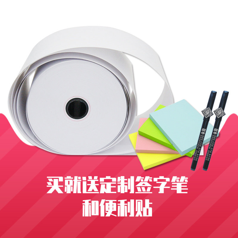 全国包邮80x80排队机纸50卷小票纸 冠华办公用品收银纸
