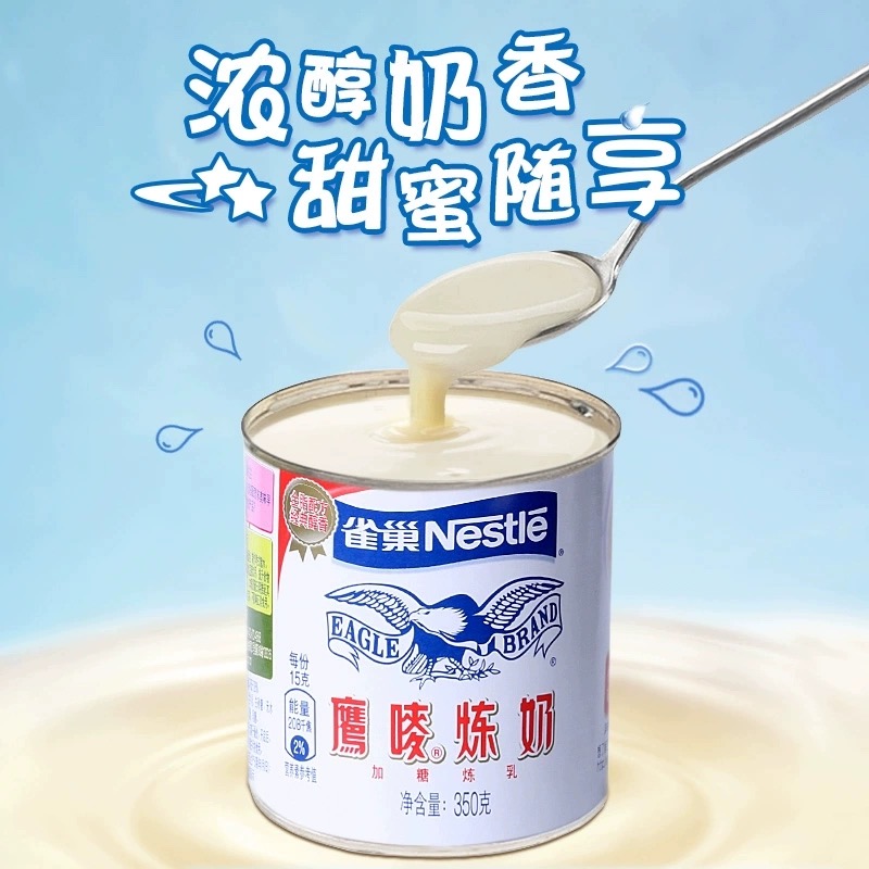 Nestle雀巢鹰唛炼奶350g*3罐原味罐装甜点咖啡奶茶蛋挞用甜炼乳 - 图1