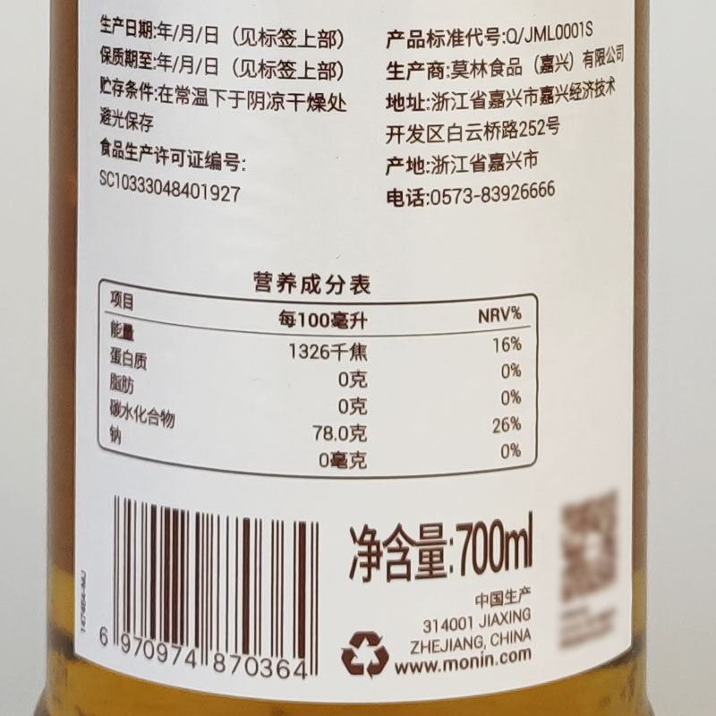 MONIN莫林风味糖浆700ml香草桂花薄荷焦糖接骨木花榛果蓝柑鸡尾酒-图2