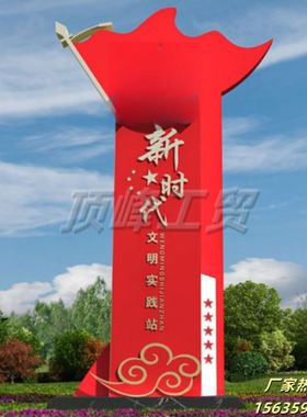 党建不锈钢红旗雕塑定制户外大型玻璃钢党旗红色文化广场旗帜造型