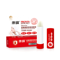 Buy 2 send 1 Conpeak baby boy propolis anti-crack moisturizing lip balm children baby lips lasting moisturizing and nourishing special cabinet