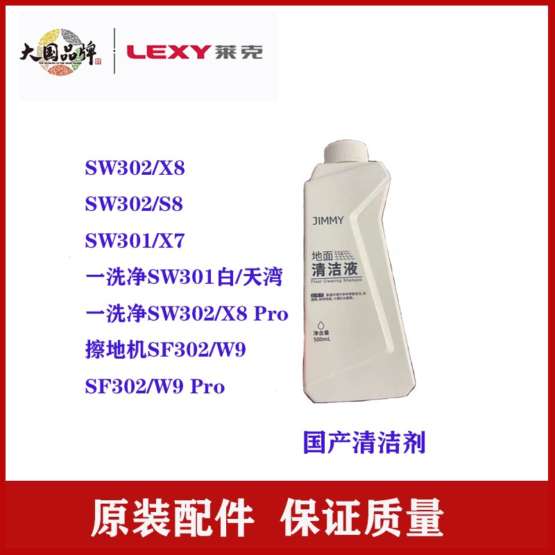 Lake Jimmy One Wash Vacuum Cleaner S8 X8 X8Pro Roller Brush Accessories SW302 Roller Strip Battery Filter Cotton
