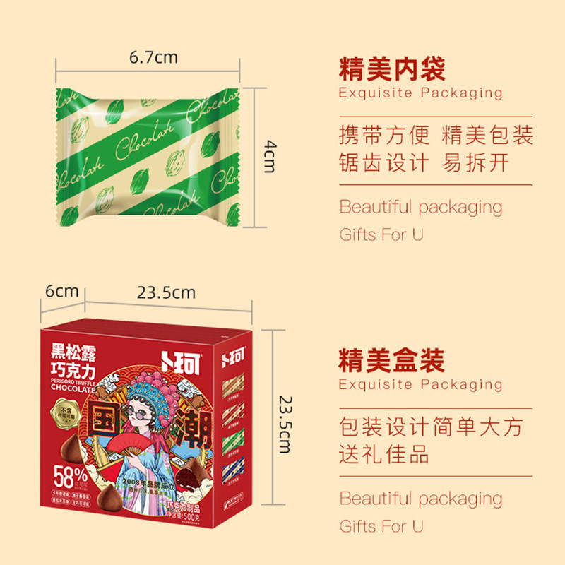 卜珂零点松露形黑巧克力礼盒装纯可可脂独立装圣诞节礼物零食喜糖