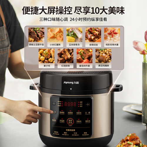 九阳电压力锅智能电高压锅饭煲家用双胆官方旗舰店正品微压烹饪机 - 图3