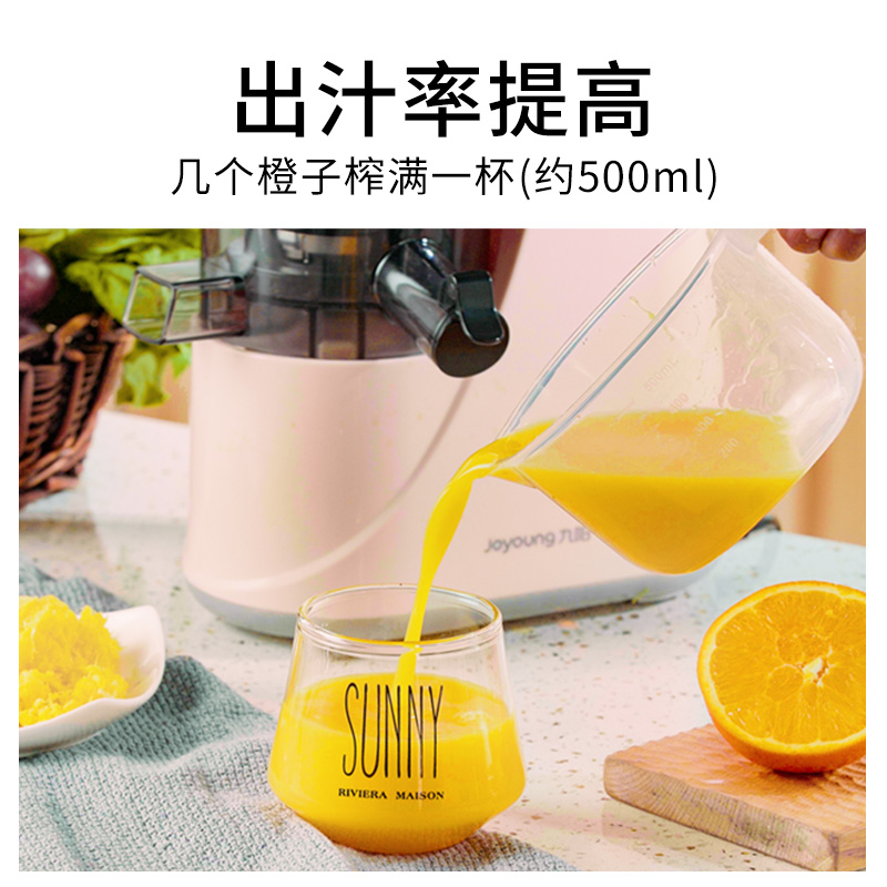 九阳创美专卖店九阳榨汁机家用电动迷你料理炸水果汁机多功能小型渣汁分离原汁机1