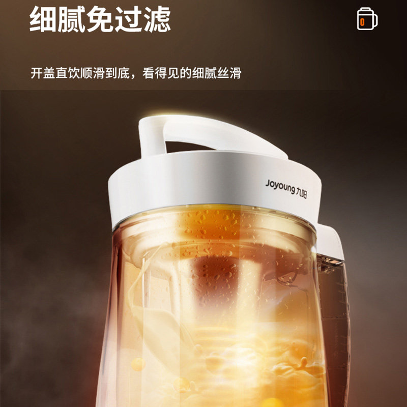 九阳家用免煮全自动多功能豆浆机 九阳创美豆浆机