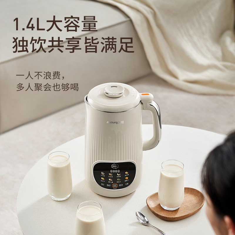 九阳豆浆机家用大容量古法全自动多功能新款轻音破壁机官方正品