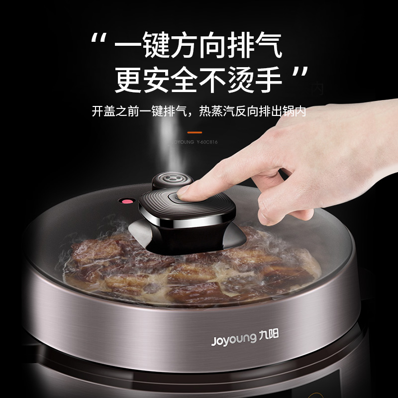 九阳创美专卖店九阳电压力锅5L电高压锅饭煲饭锅全自动智能家用46正品3