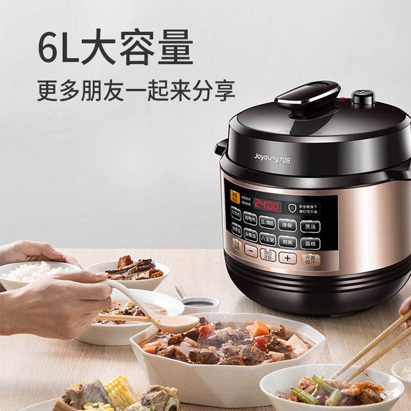 九阳电5l全自动智能家用4 6压力锅 九阳创美电压力锅