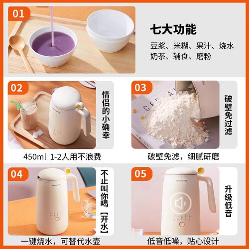 九阳豆浆机1一2人3迷你家用小型全自动免煮破壁机官方旗舰易清洗 - 图3