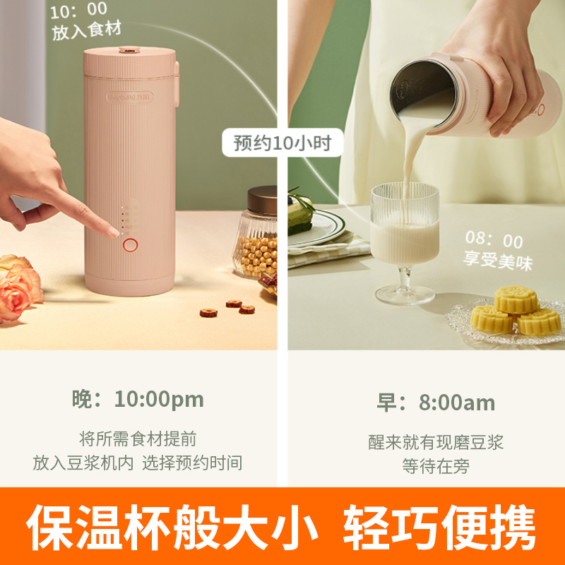 九阳创美专卖店九阳迷你豆浆机破壁便携式免过滤煮家用全自动小型1-2人加热单人2