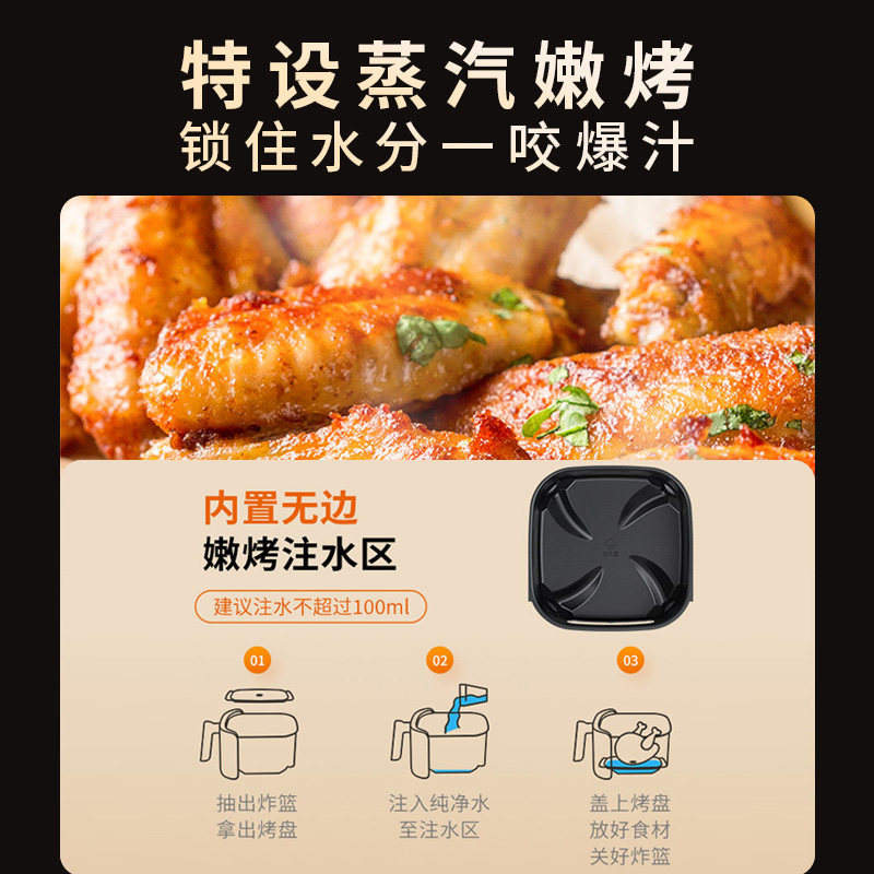  九阳创美空气炸锅