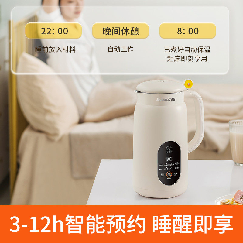  九阳创美豆浆机