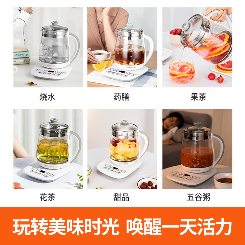 九阳养生壶全自动加厚玻璃多功能家用电煮茶器办公室小型烧水壶