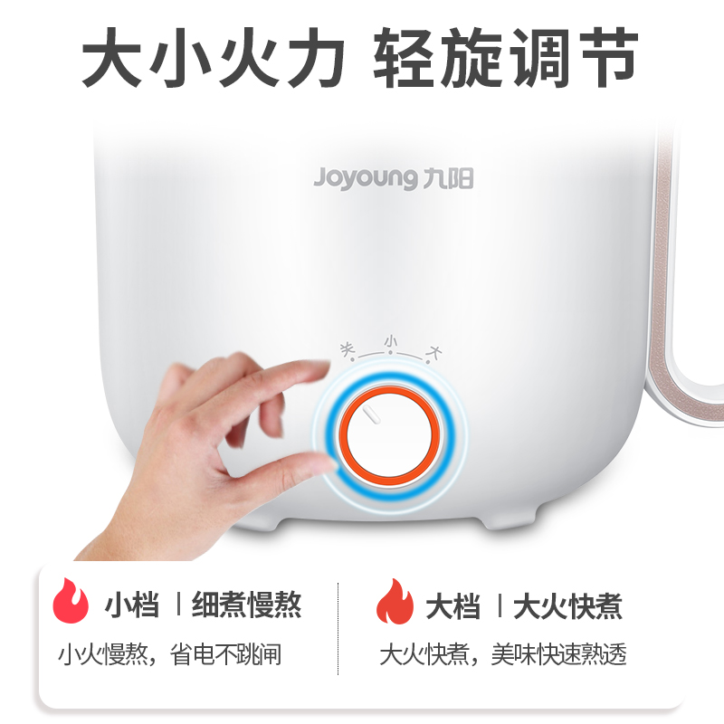 九阳创美专卖店九阳电煮锅宿舍锅学生锅多功能一体小电锅单人煮面锅小型电热火锅2