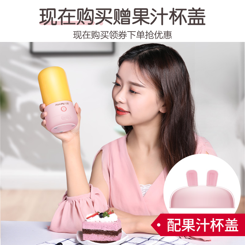九阳创美专卖店九阳榨汁机家用水果小型便携式迷你电动多功能料理炸果汁机榨汁杯1