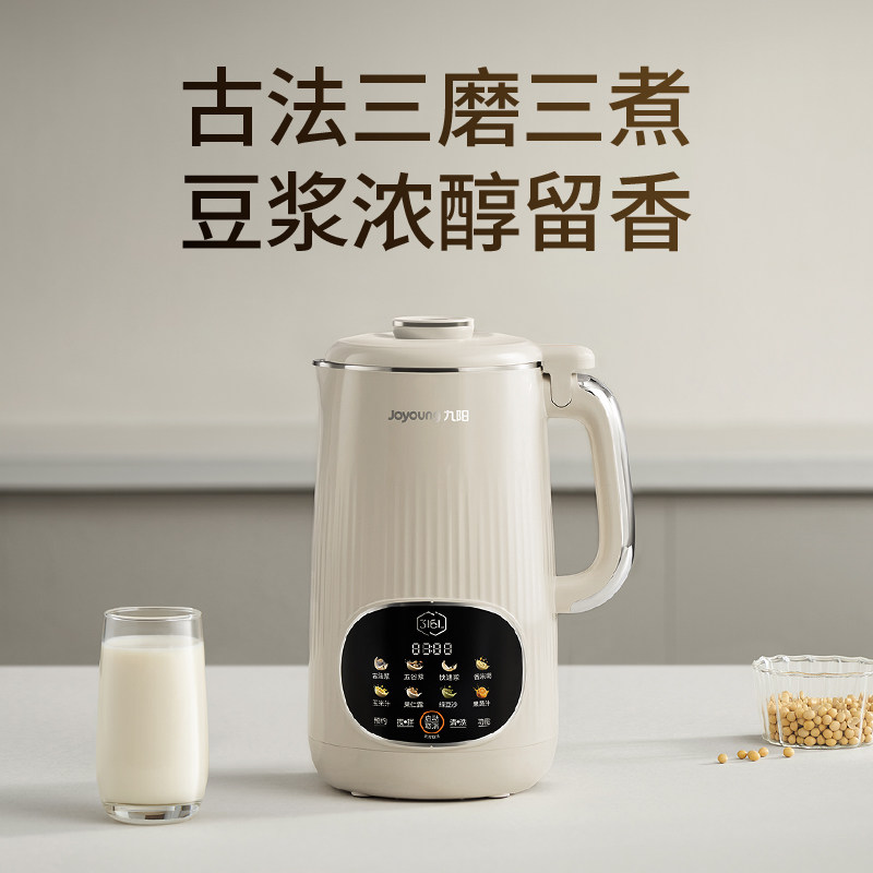 九阳豆浆机家用大容量古法全自动多功能新款轻音破壁机官方正品