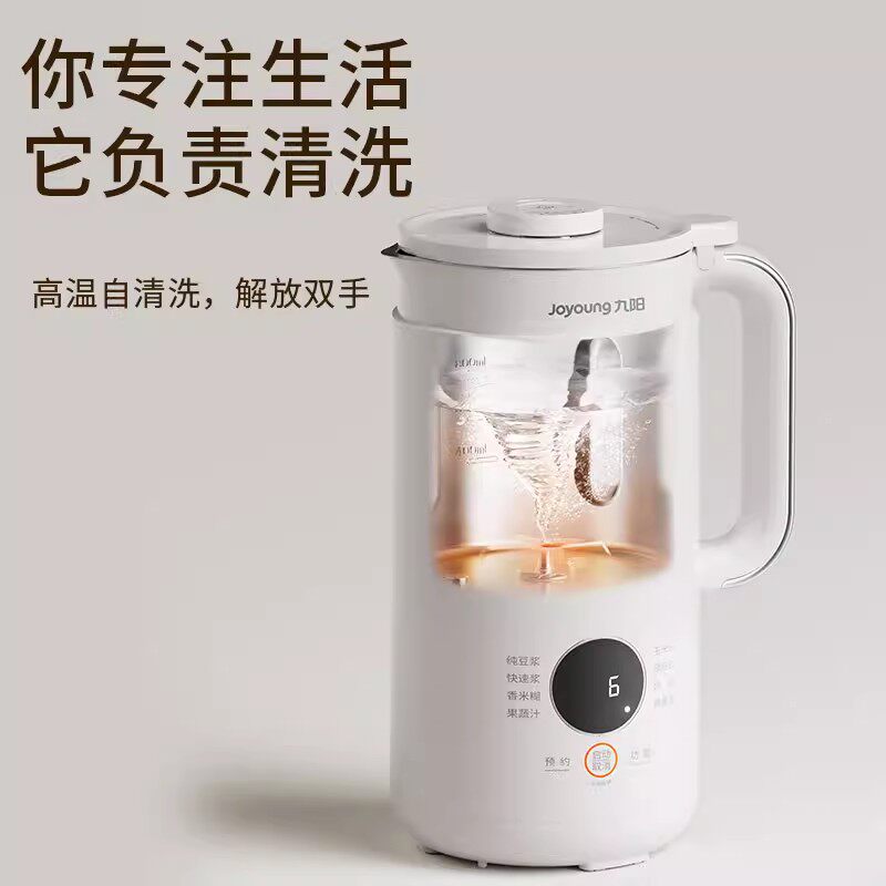 九阳豆浆机小型2人2025新款家用全自动免过滤迷你豆浆机官方正品
