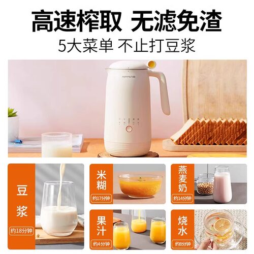九阳豆浆机1一2人3迷你家用小型全自动免煮破壁机官方旗舰易清洗 - 图1