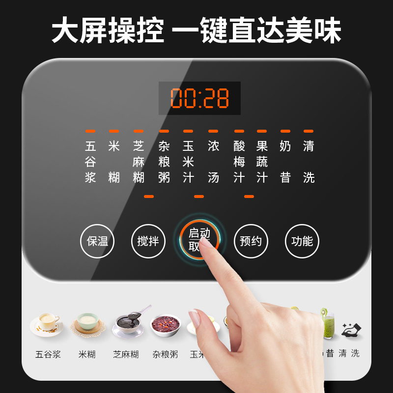 九阳破壁机豆浆家用全自动小型多功能大容量新款官方旗舰正品P161 - 图0