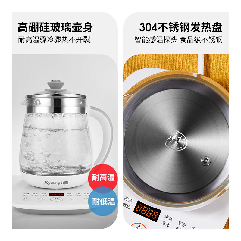 九阳创美专卖店九阳电热水壶家用恒温烧水壶保温一体自动断电泡茶专用玻璃煮水壶1