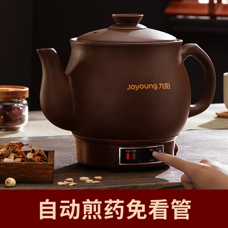 九阳创美专卖店九阳煎中药电煎壶熬药电砂锅煎药壶养生壶全自动中药煲家用紫砂壶0