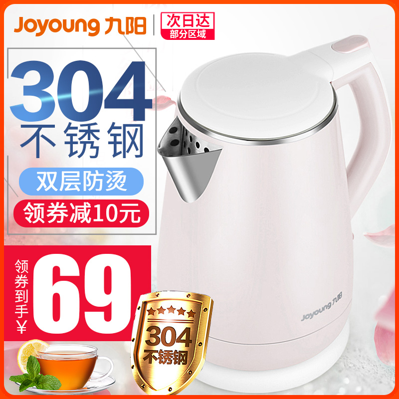 Joyoung/九陽 K15-F626電熱水壺不鏽鋼電水壺保溫自動斷電燒水壺