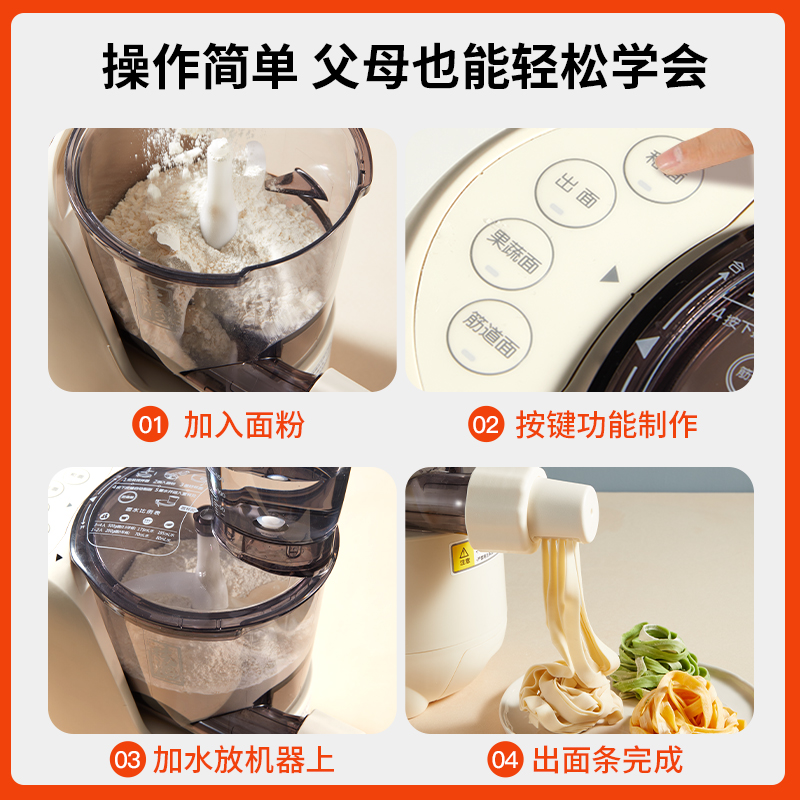 九阳创美专卖店九阳面条机家用全自动小型电动压面机智能打面和面饺子皮一体M5121