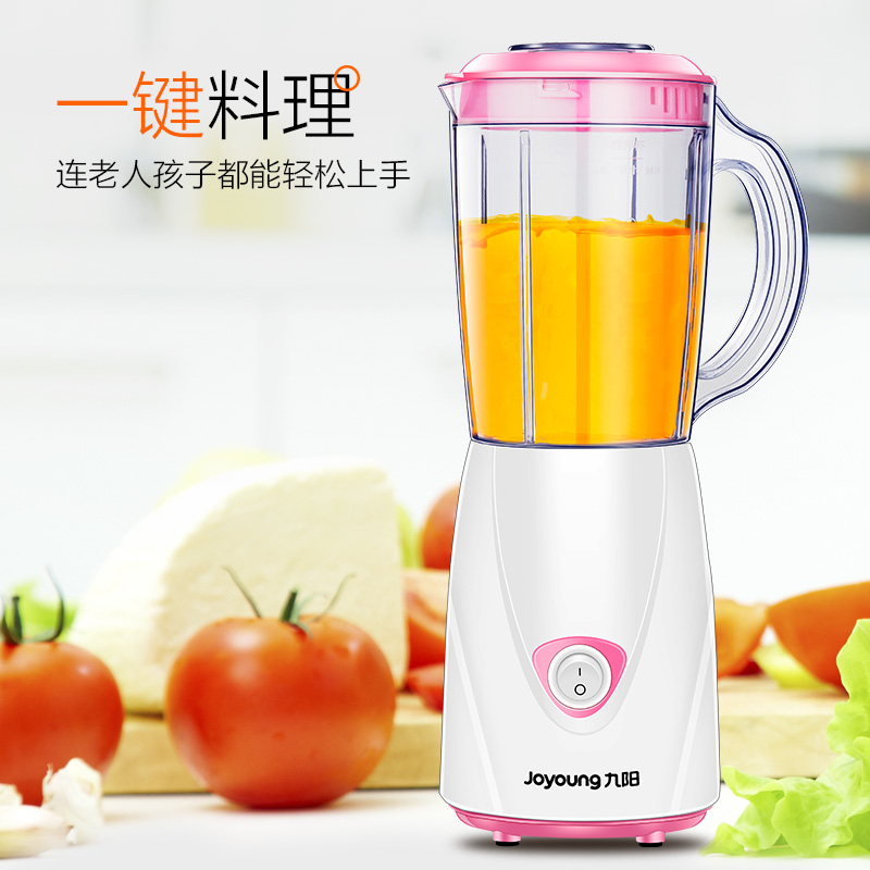 九阳创美专卖店九阳榨汁机家用水果小型全自动便携式料理搅拌杯多功能打炸果汁机3