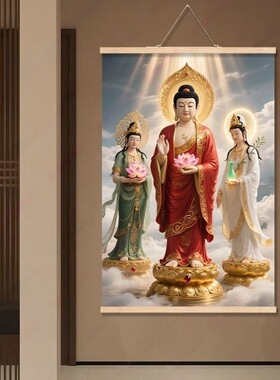 佛像观音菩萨装饰画中堂免打孔防水挂画办公室禅意卷轴