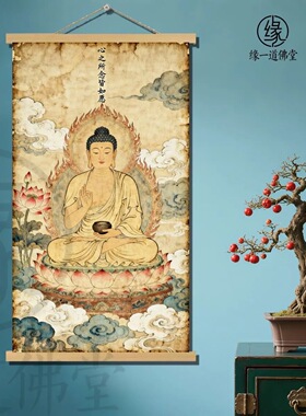 释迦摩尼佛中古风卷轴挂画办公室禅意装饰画防水免打孔
