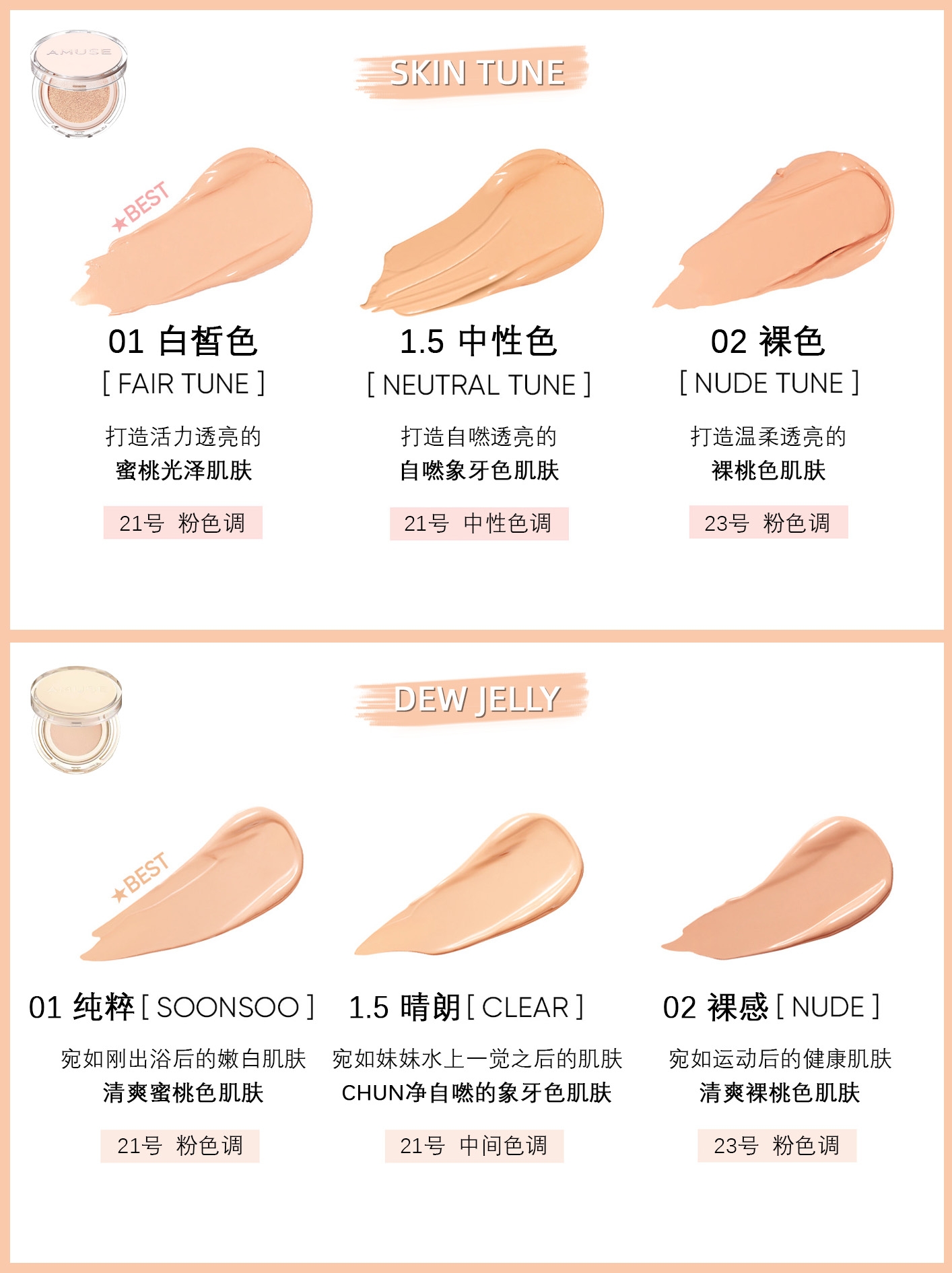 韩国AMUSE气垫新品果冻小黄盒小粉盒小蓝水润奶霜素颜奶油替换装-图2