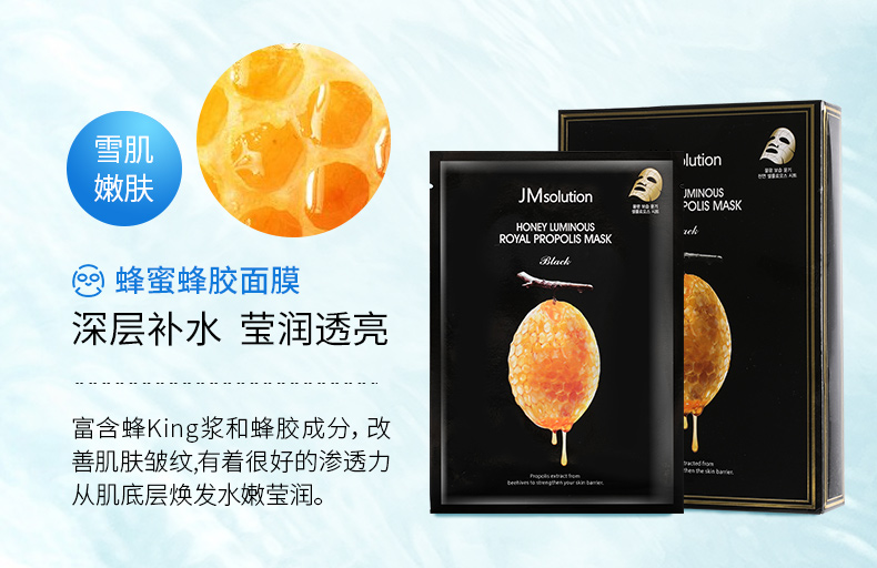 JM补水面膜JMsolution急救针剂美白深水保湿珍珠官方旗舰店正品