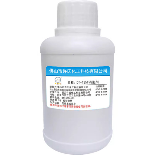DT-135消泡剂工业消泡剂污水处理消泡剂,消泡水去泡剂 - 图3