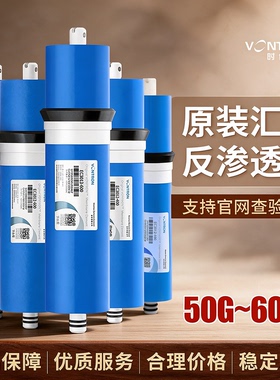汇通净水器通用RO反渗透膜滤芯