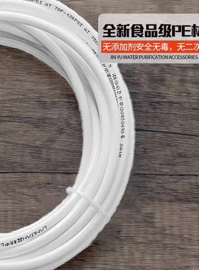 净水器2分PE食品级预埋管快接