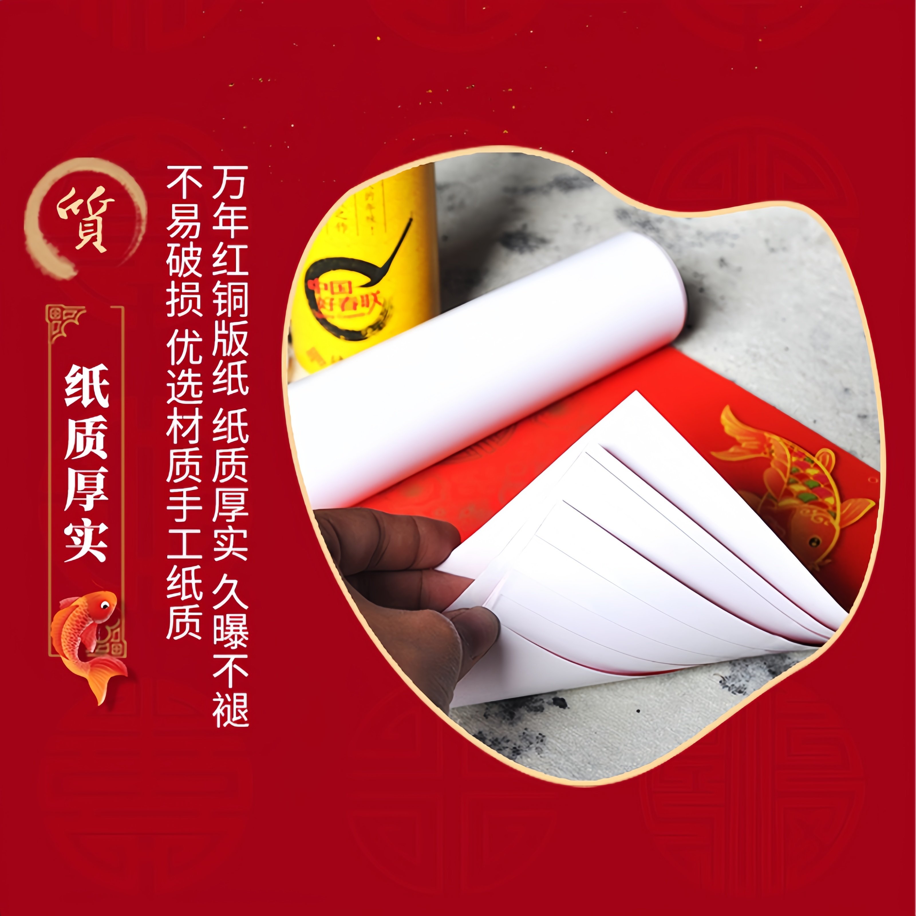2026新款加厚手写空白专用珠江春联纸铜版纸七言空白瓦当纸不褪色,淘宝优惠券,粉丝福利购,淘宝优惠卷